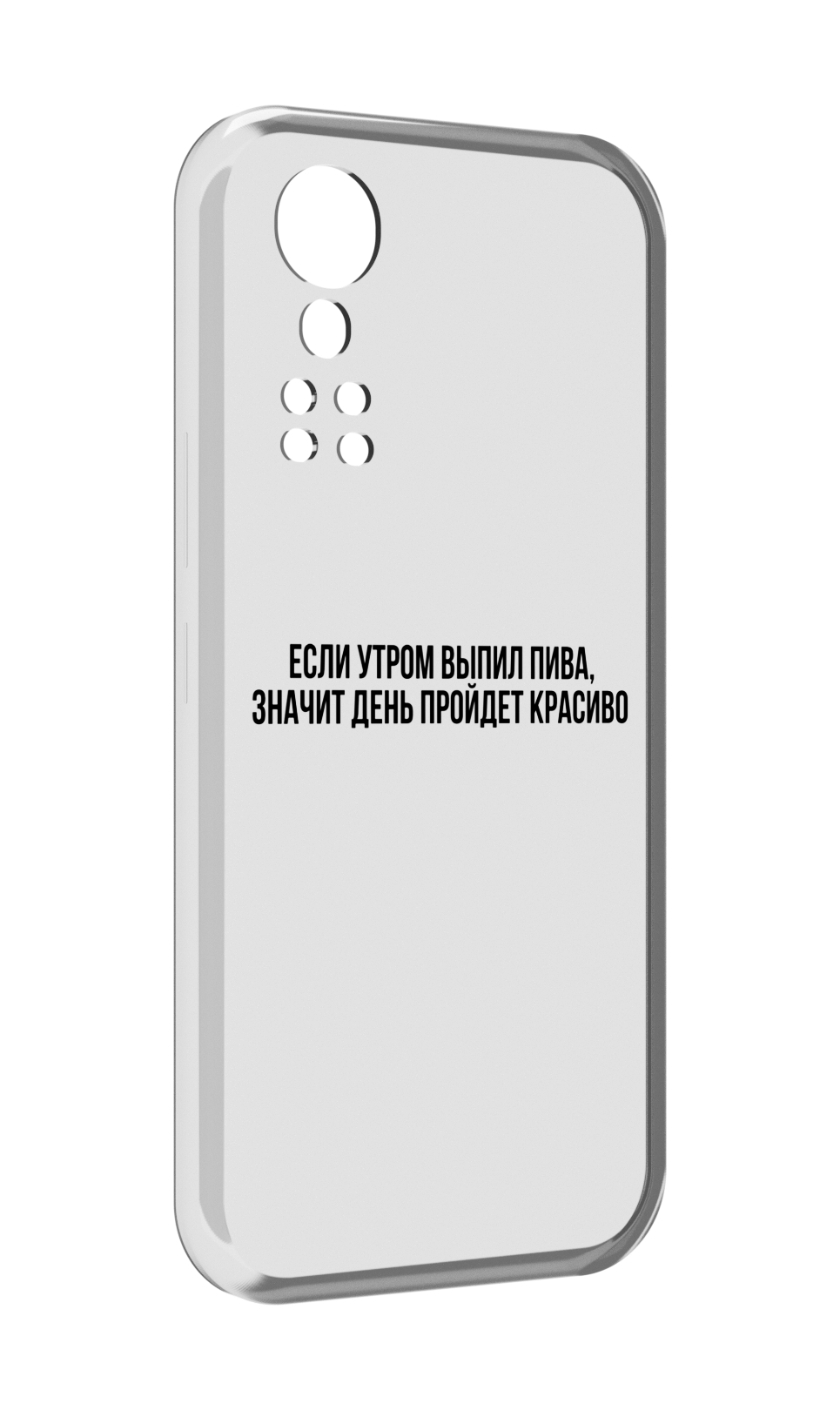 Чехол MyPads Если-утром для ZTE Axon 30 5G / Axon 30S
