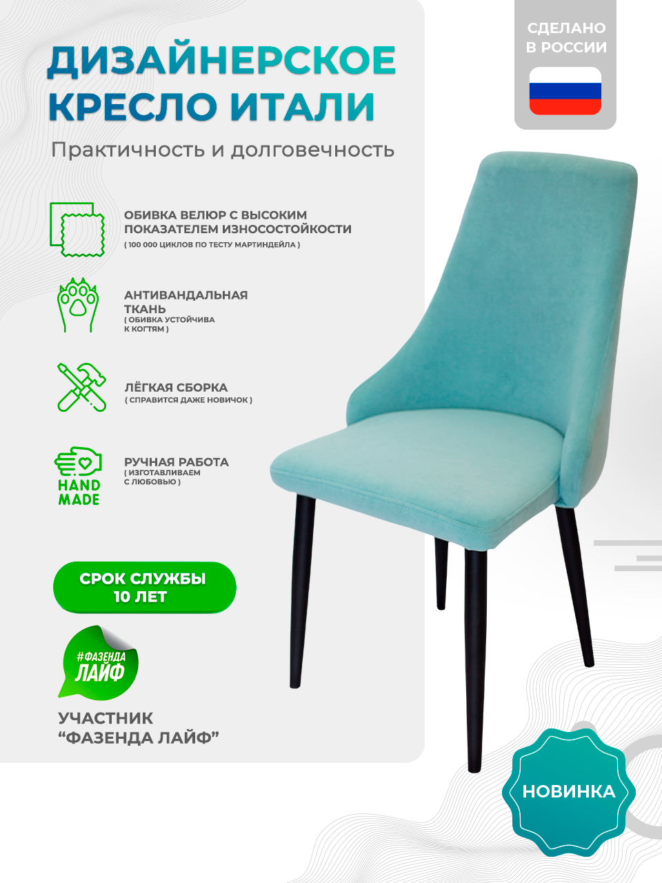 

Стул Itali Тиффани ArtGenesis, Itali