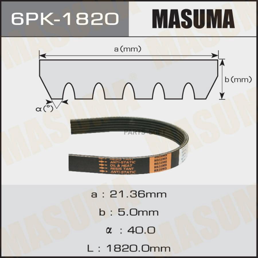 

Ремень Ручейковый Masuma арт. 6PK-1820