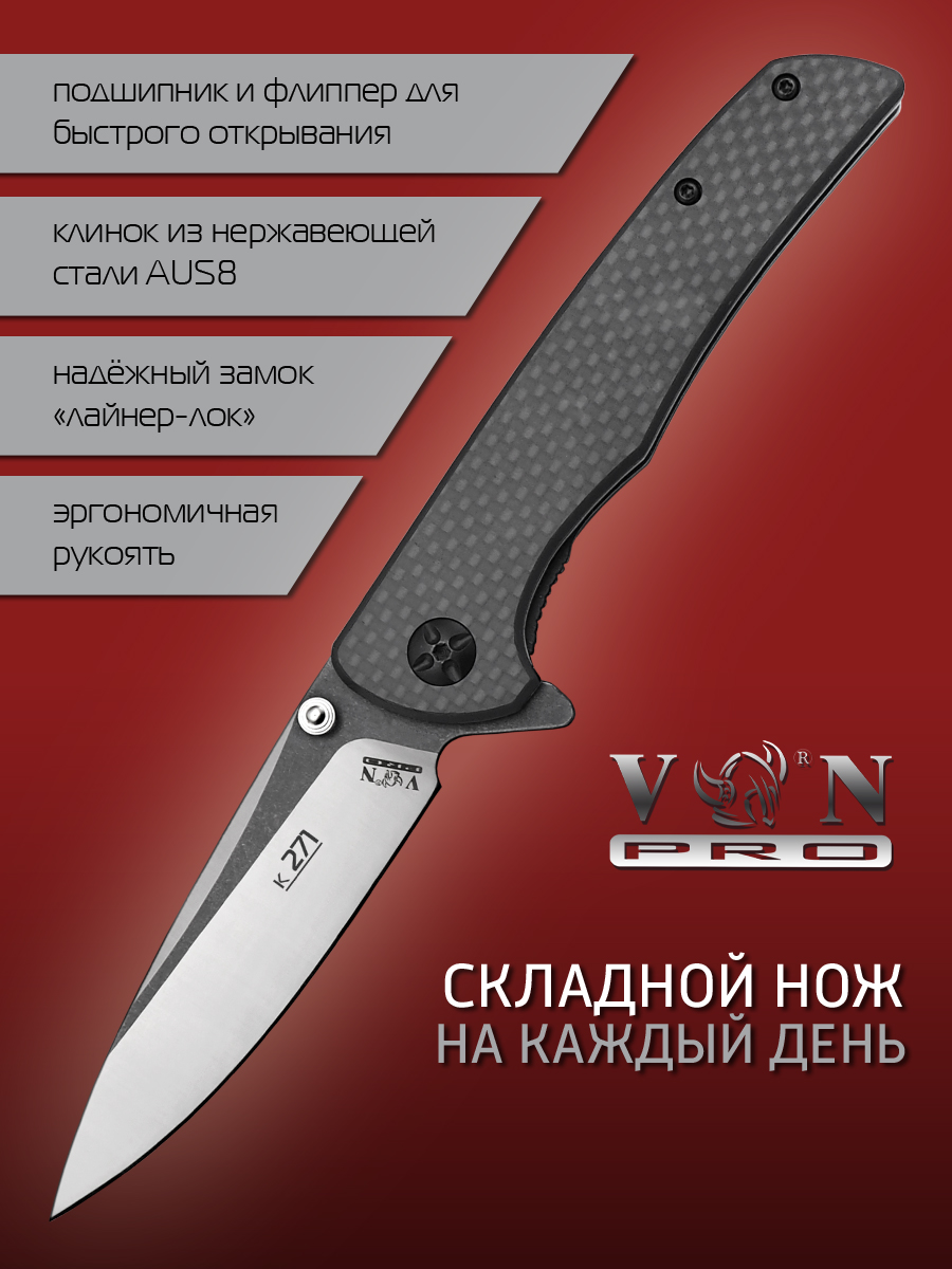 Нож складной VN Pro K271 (ORION), сталь AUS8