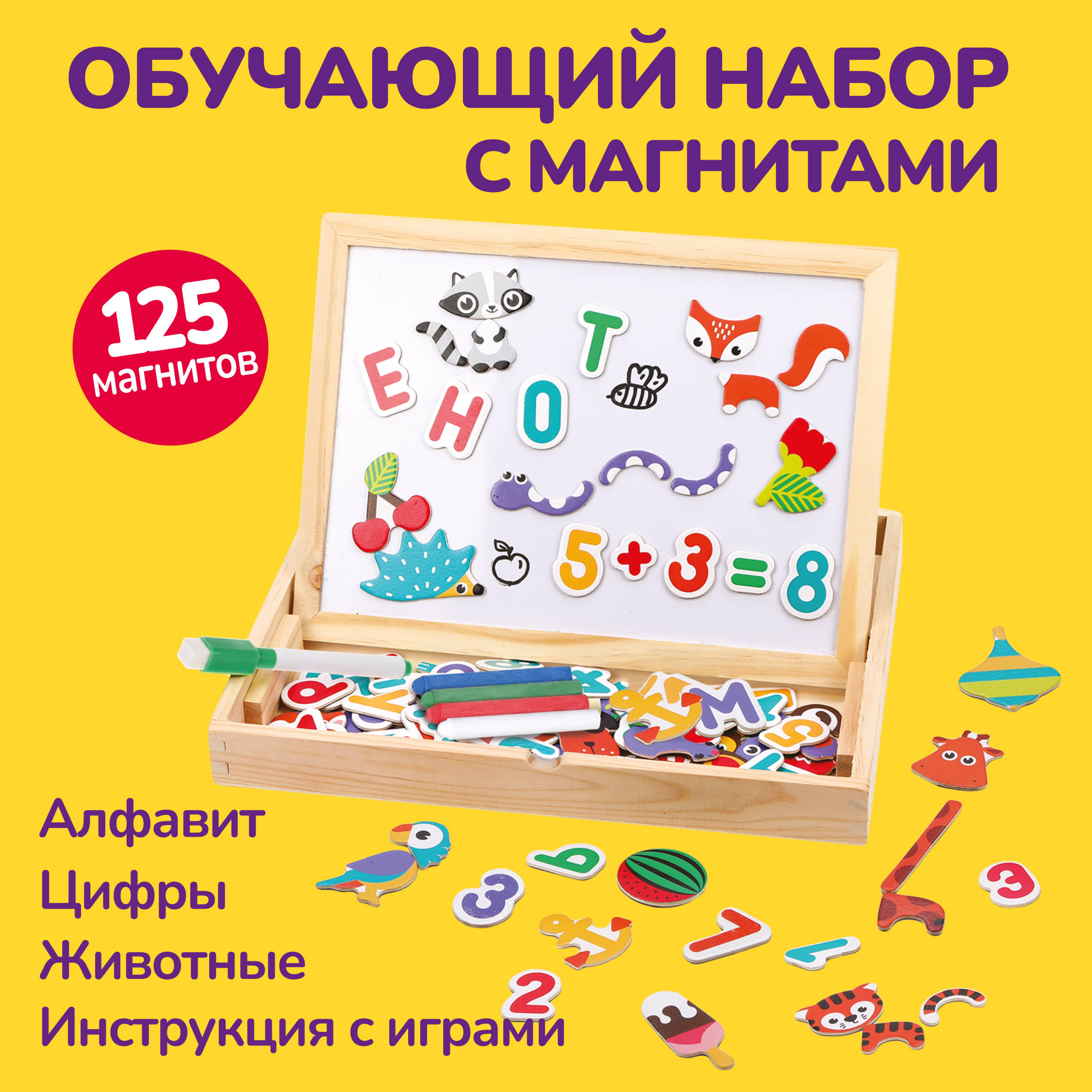 

Развивающий игровой набор с магнитами для малышей Mapacha Доска знаний, ЧЧMapacha