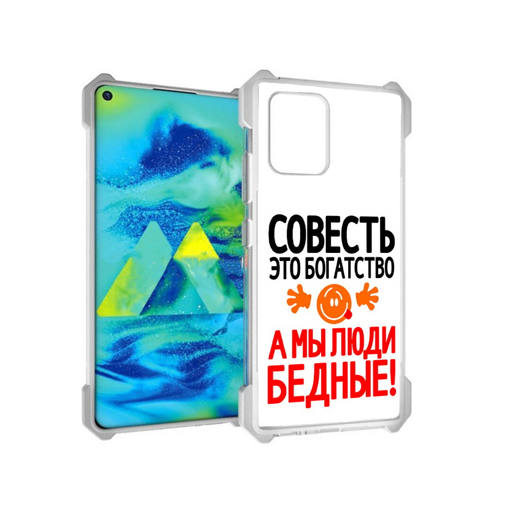 

Чехол MyPads Tocco для Samsung Galaxy S10 Lite совесть (PT143840.502.613), Прозрачный, Tocco