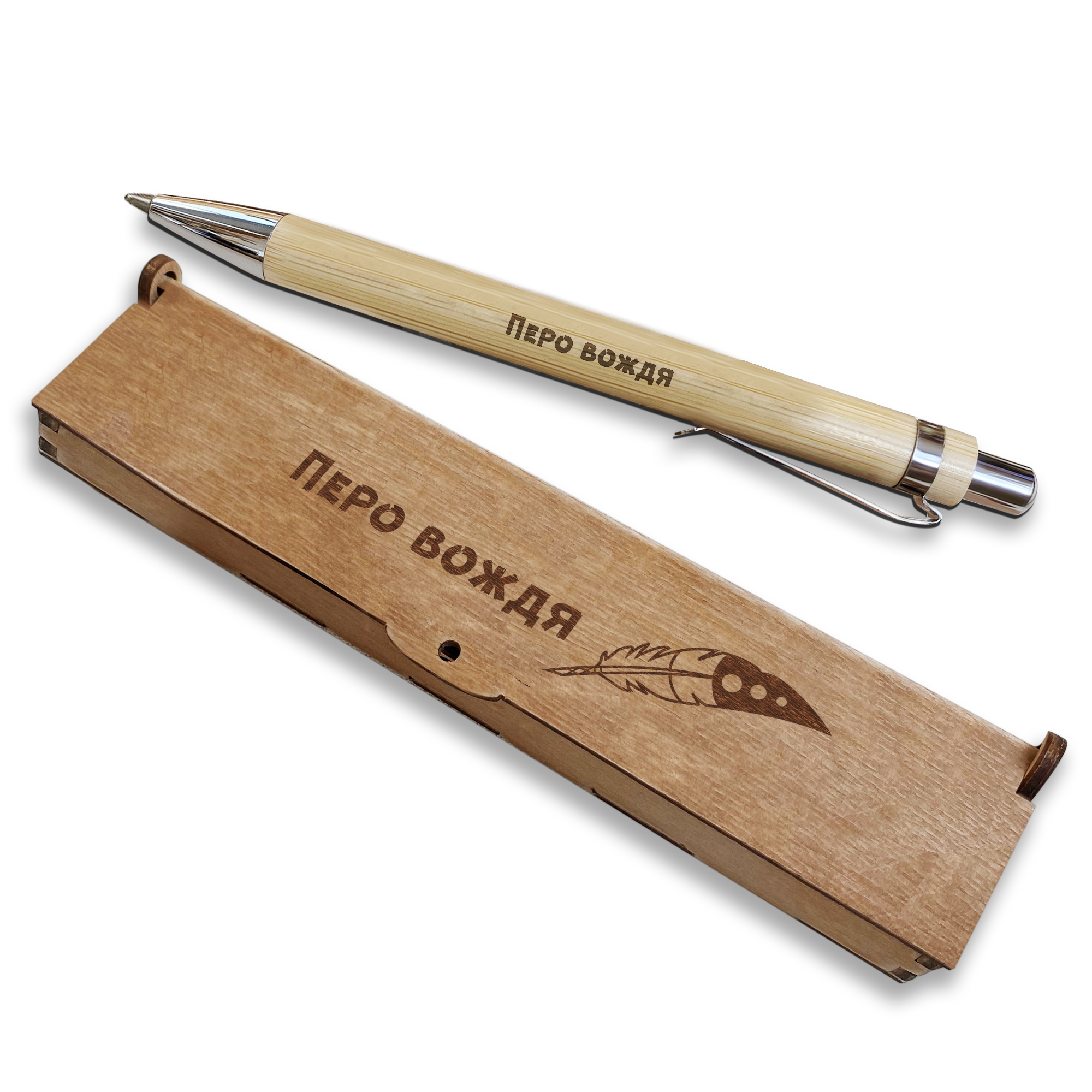 

Подарочная деревянная ручка Woodenking с гравировкой "Перо вождя" в футляре, Ручка в футляре
