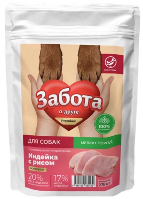 Сухой корм для собак мелких пород Забота о Друге рис с индейкой, 0,75 кг