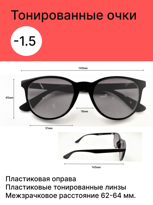 

Очки женские солнцезащитные Хорошие очки! 3010-1.5, 3010