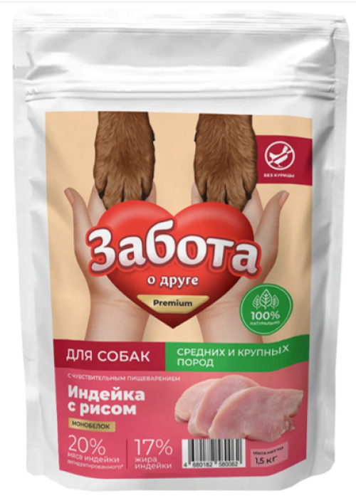 Сухой корм для собак средних и крупных пород Забота о Друге, рис с индейкой 1,5 кг