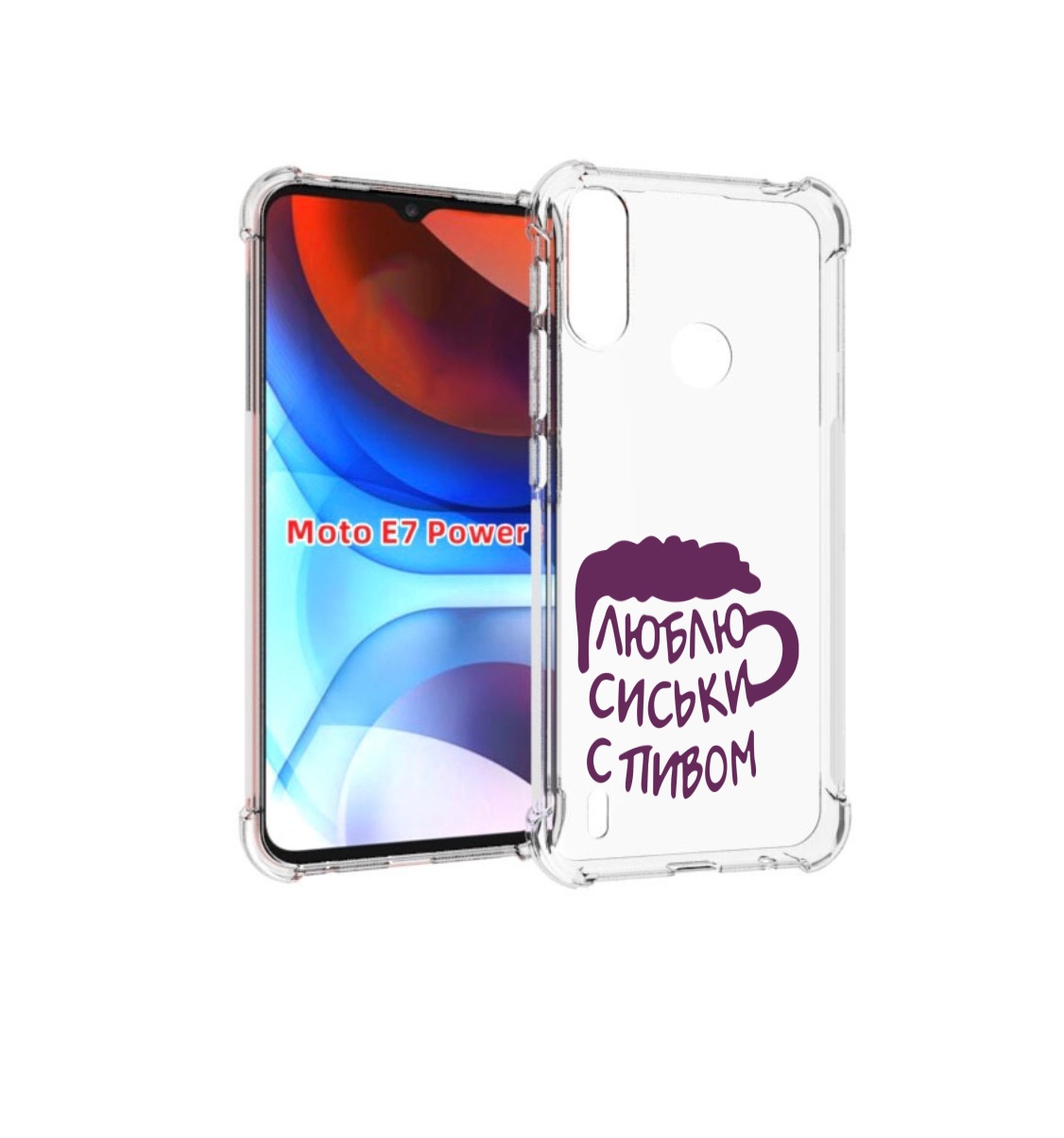 

Чехол MyPads люблю пить кружка для Motorola Moto E7 Power, Прозрачный, Tocco