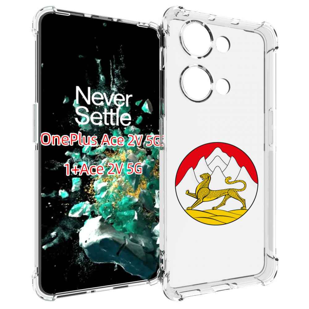 Чехол MyPads герб-южной-осетии для OnePlus Ace 2V противоударный