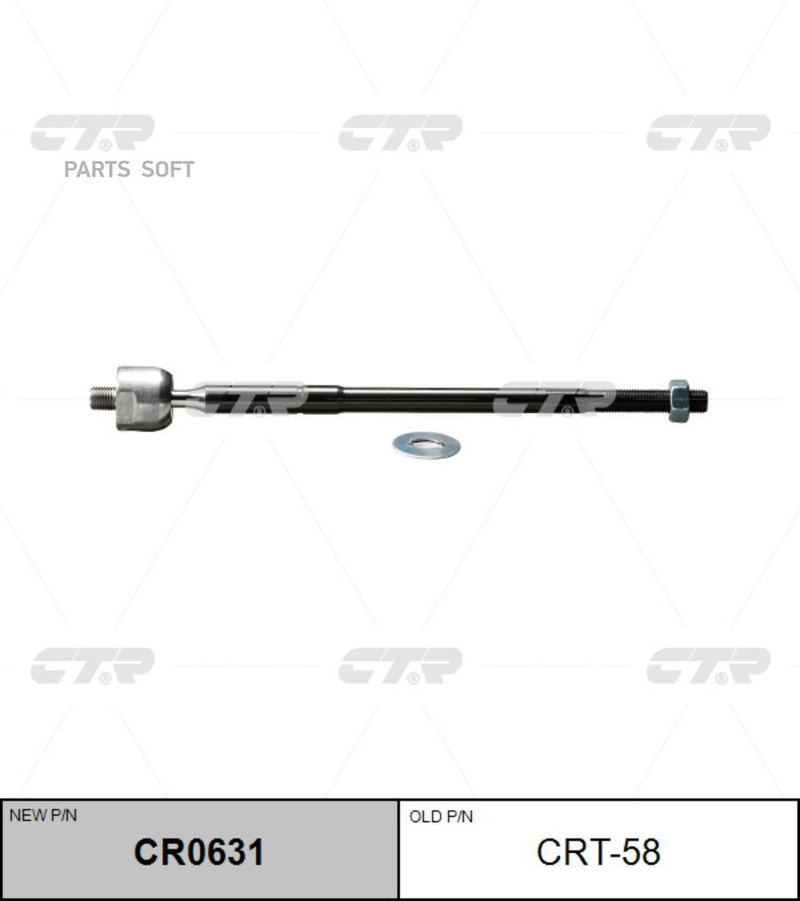 

(Старый Номер Crt-58) Рулевая Тяга Лев. CTR арт. CR0631