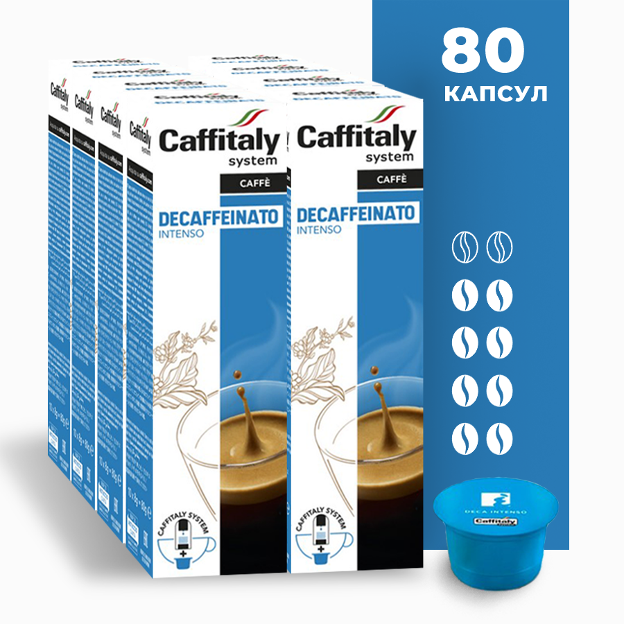 Кофе в капсулах Caffitaly System Ecaffe Decaffeinato Intenso, 80 капсул