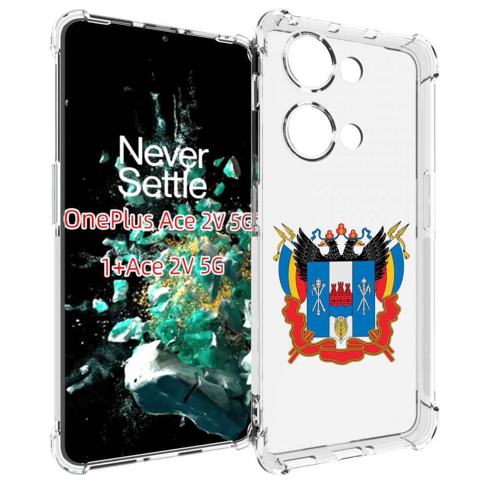 Чехол MyPads герб-ростовская-область для OnePlus Ace 2V противоударный