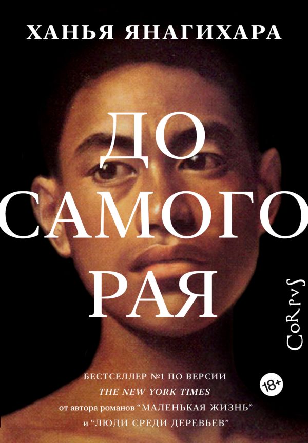 

До самого рая