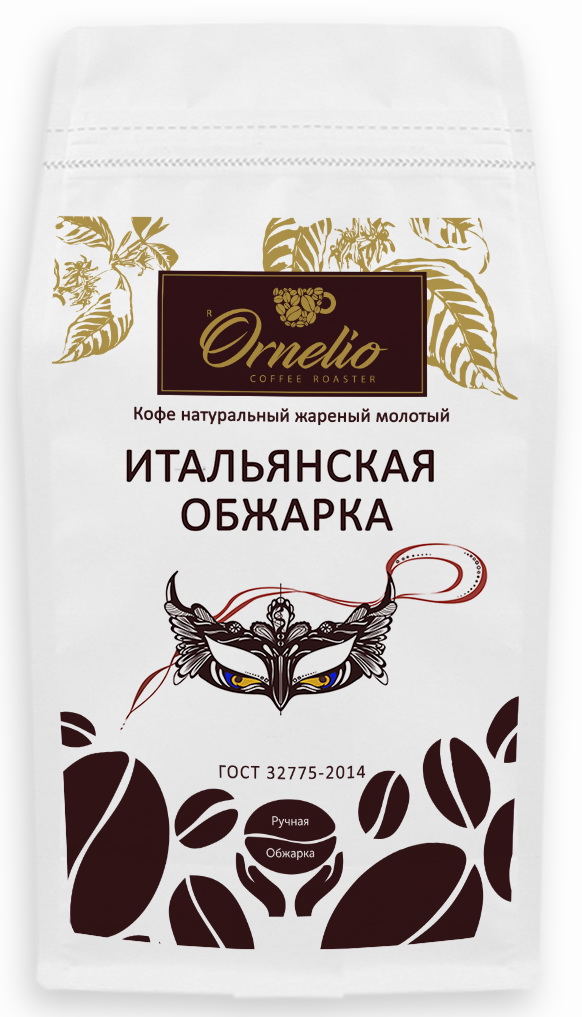 Кофе натуральный молотый для сифона Ornelio «Итальянская обжарка» 250 г