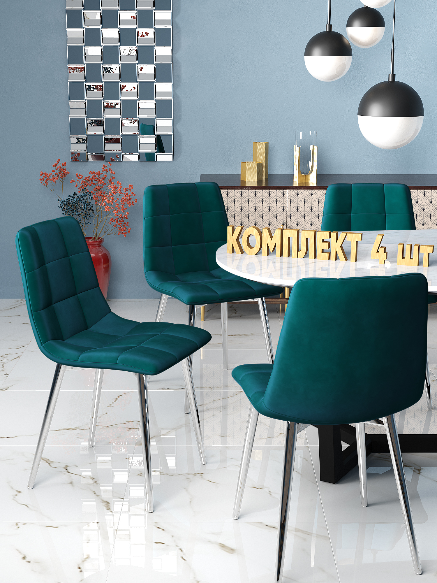

Стул Soft&Chair Чили, каркас хром тк.коллекции Holland океан, 4шт, Чили