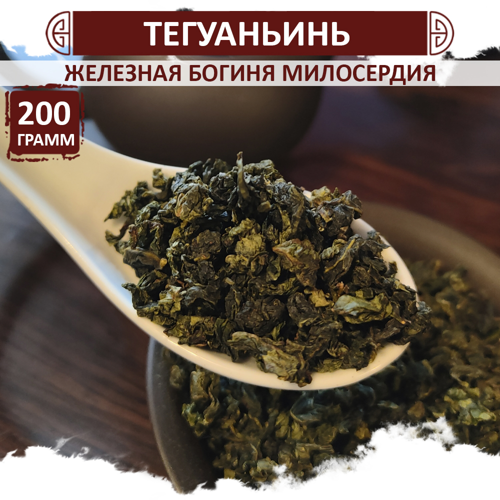 

Свежий чай Fumaisi Тегуаньинь, железная богиня топовый сорт 2024, 200 г, Tieguanyin_premium