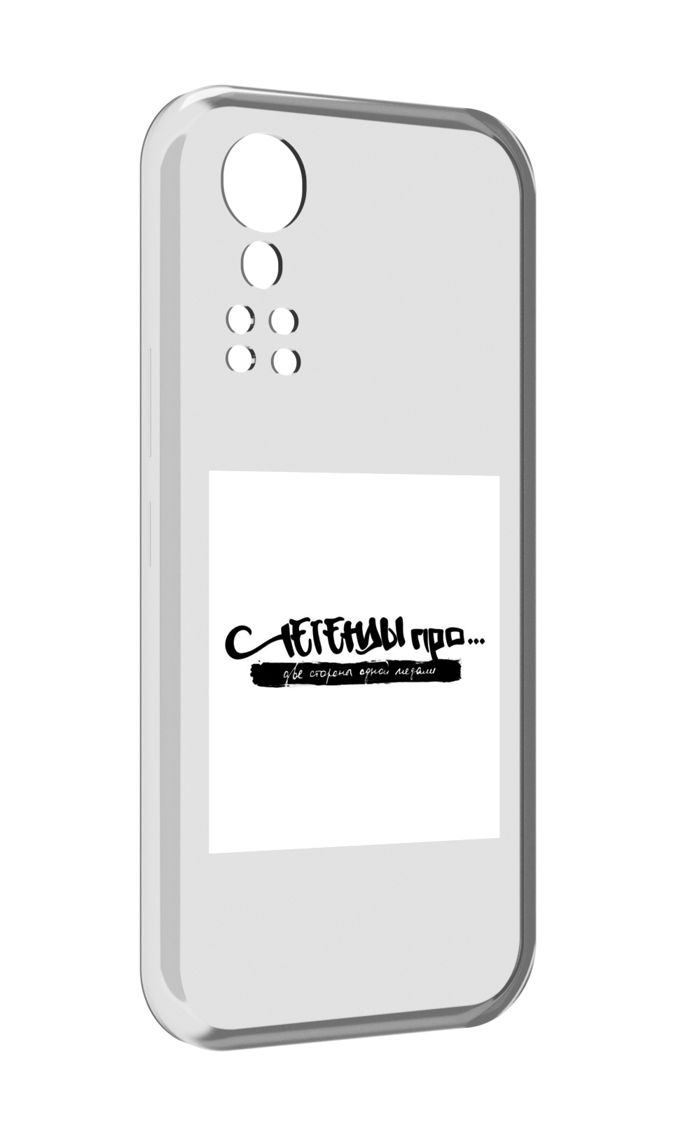 

Чехол MyPads Две стороны одной медали Легенды Про для ZTE Axon 30 5G / Axon 30S, Прозрачный, Tocco