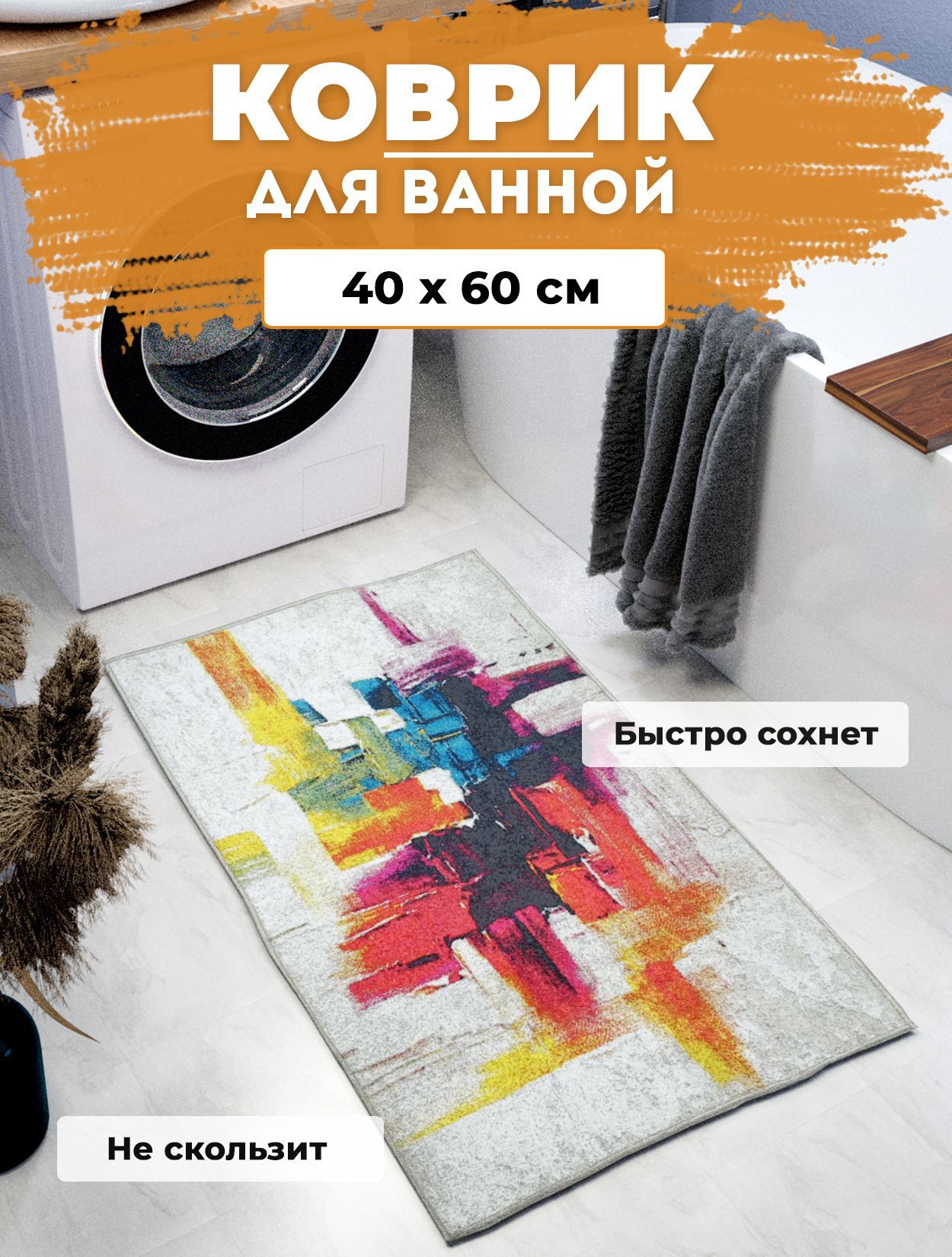 

Ковер купипол Didgital 3446 0,4*0,6 прямоугольник, Didgital