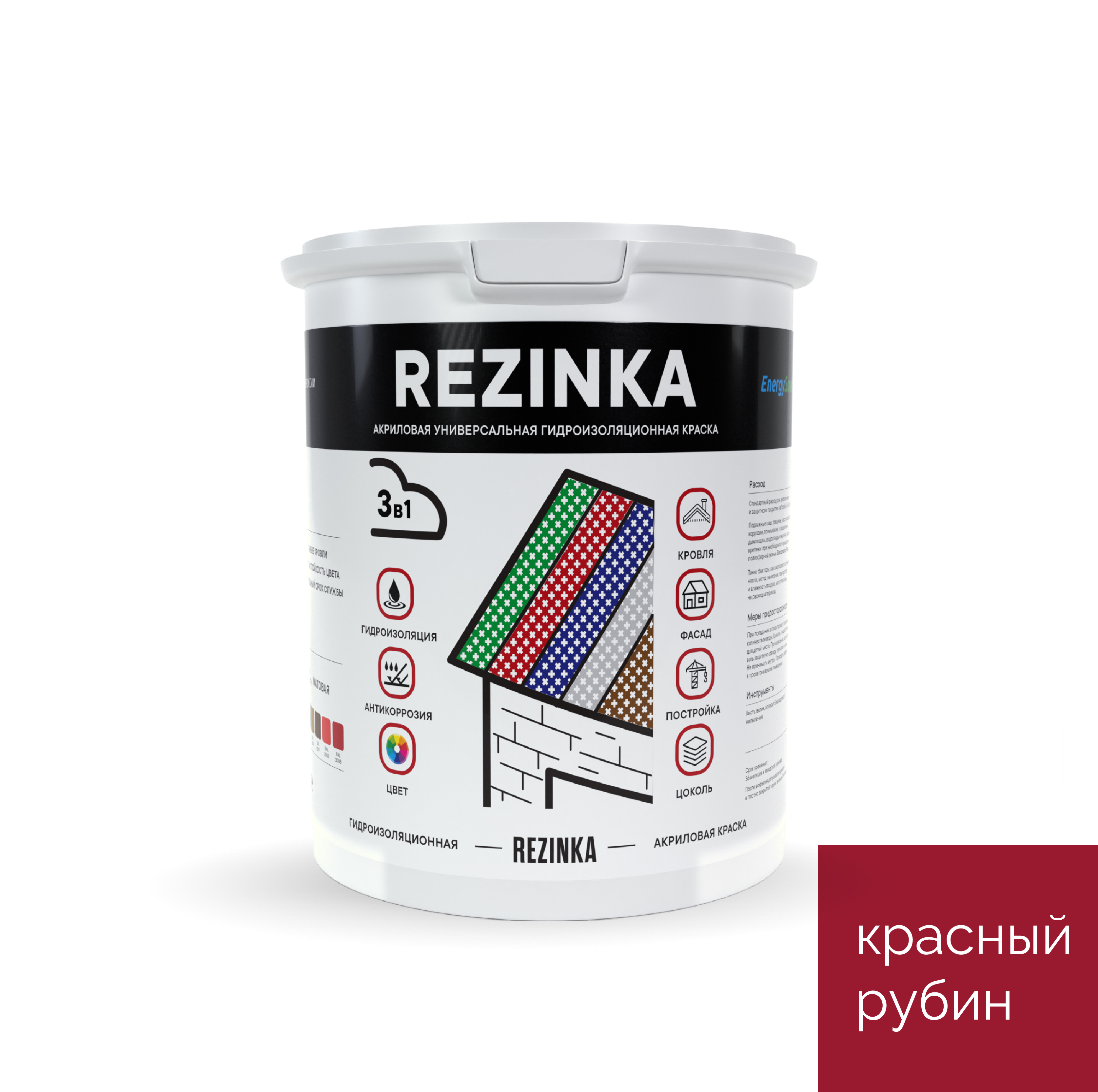 Краска резиновая Rezinka для фасадов, кровли, цоколей 1 л., цвет красный