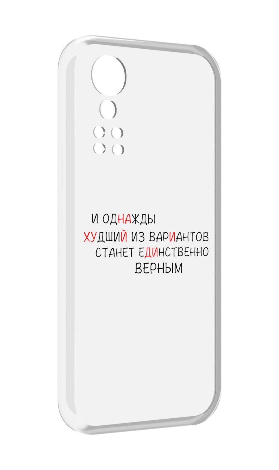

Чехол MyPads Верный-вариант для ZTE Axon 30 5G / Axon 30S, Прозрачный, Tocco
