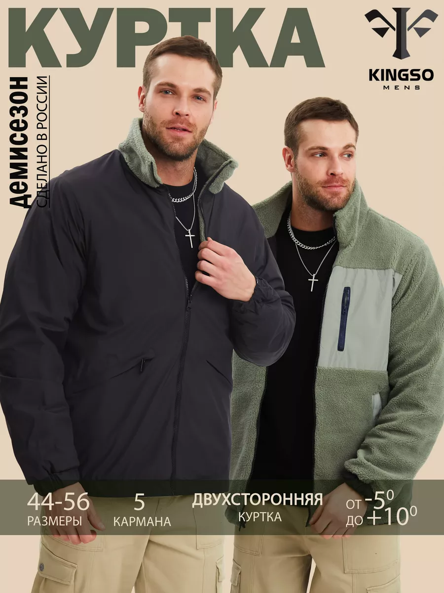 

Куртка мужская KINGSO MENS X-269-1 зеленая S, Зеленый, X-269