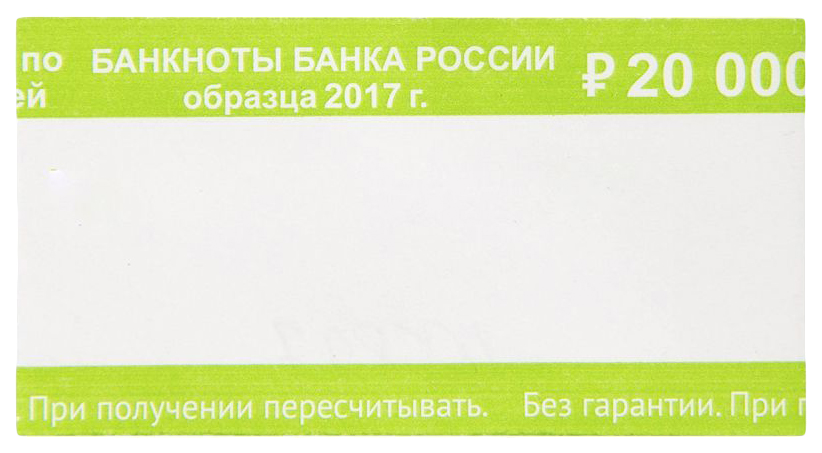 

Лента бандерольная для инкасации 200 руб.(500) кольц. бумага
