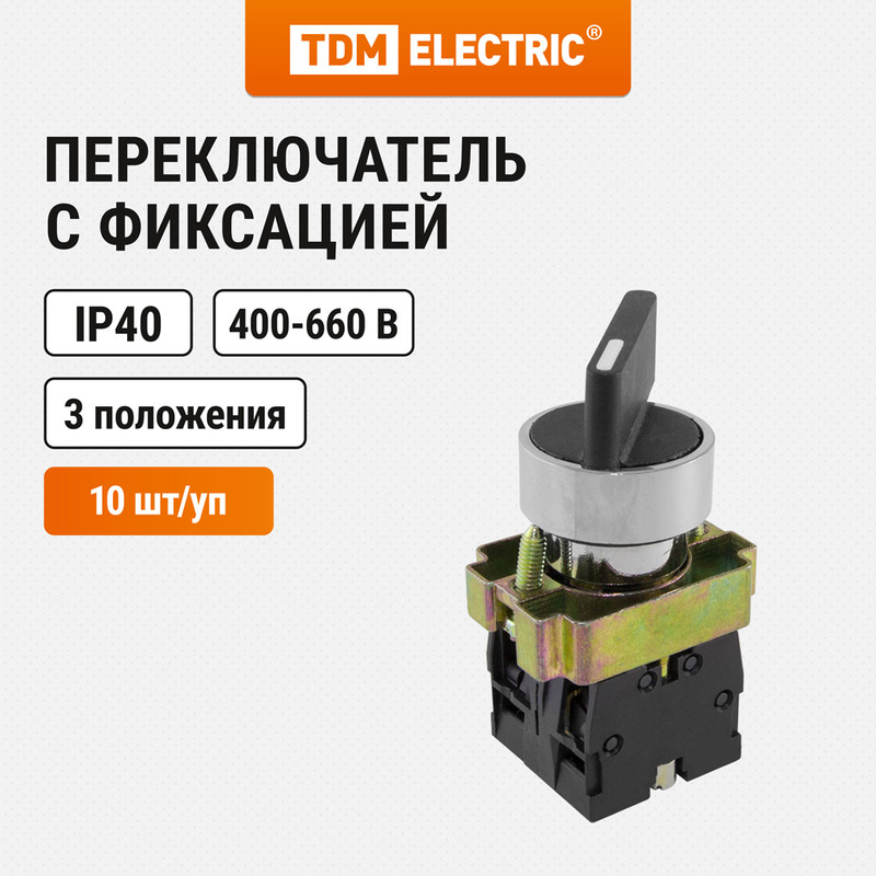 

Переключатель TDM SQ0703-0013, Черный, SQ0703-0013