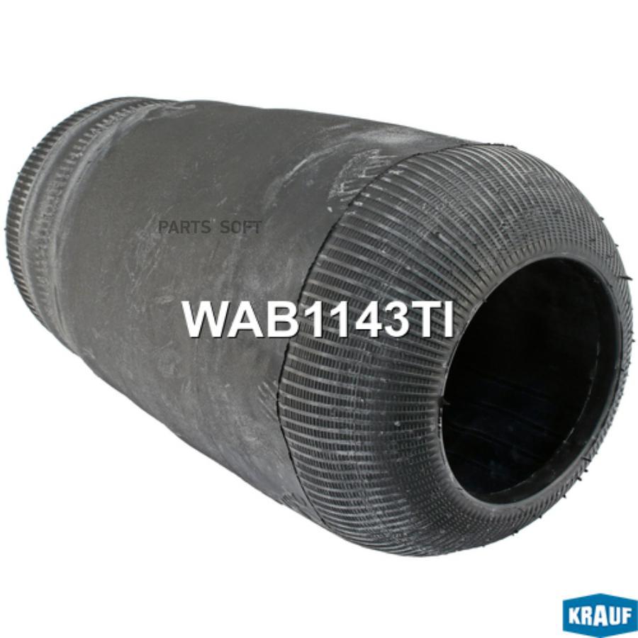 Пневмобаллон Wab1143ti Krauf арт. WAB1143TI