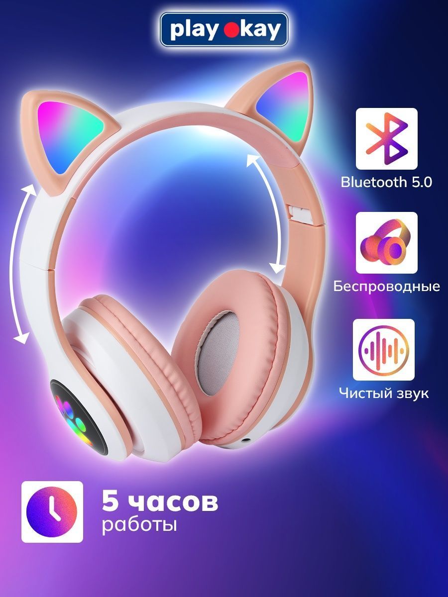 

Наушники Play Okay AKS-28 беспроводные с ушками Bluetooth, стерео, розовый, AKS-28