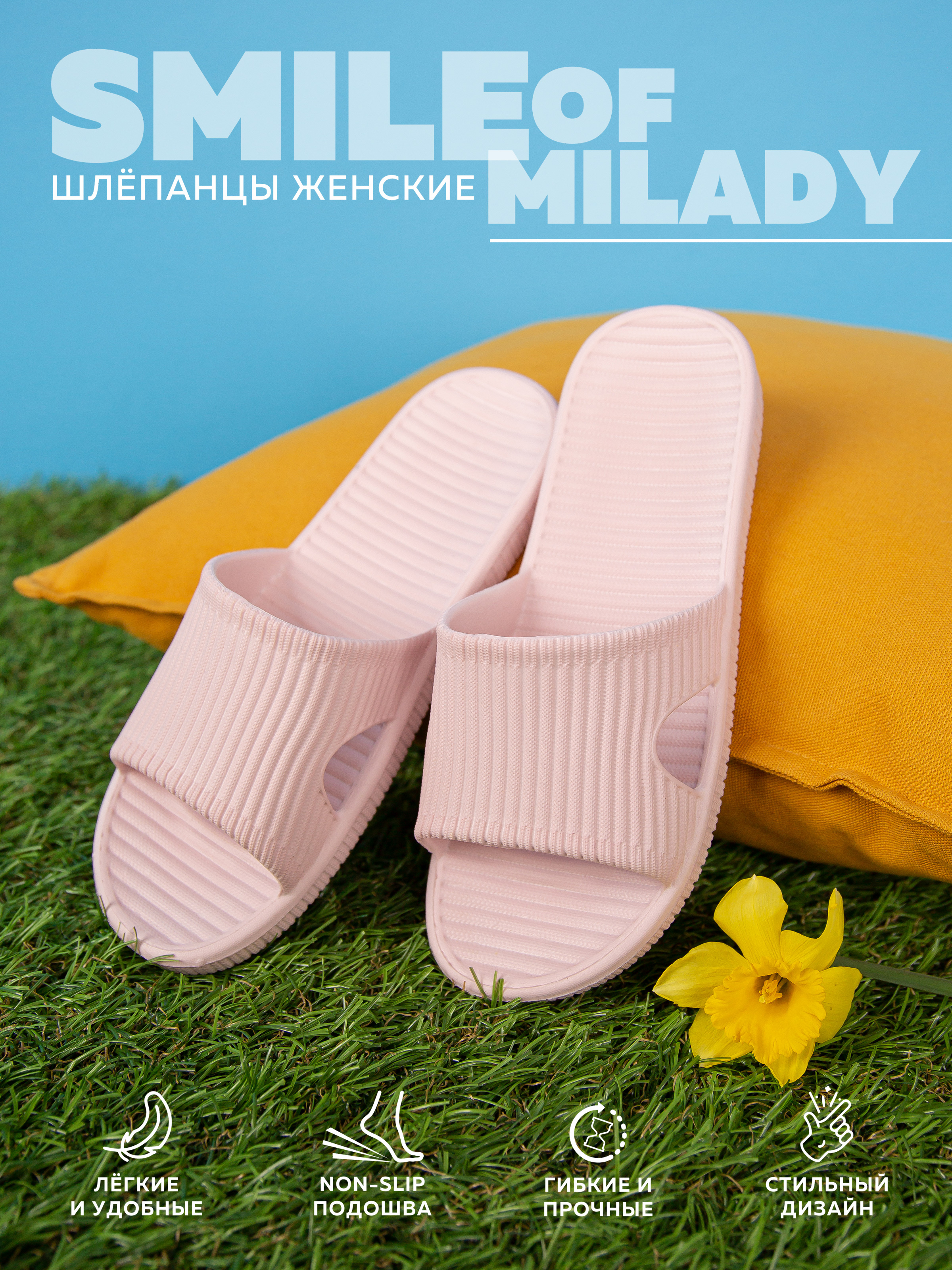 

Сланцы женские Smile of Milady 098-056 розовые 39 RU, Розовый, 098-056