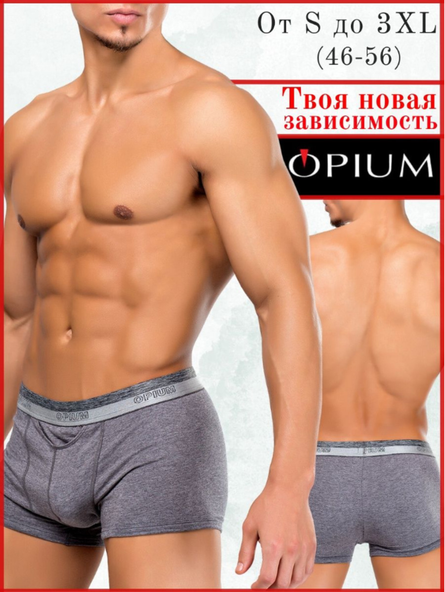 

Трусы мужские Opium R107 серые S, Серый, R107