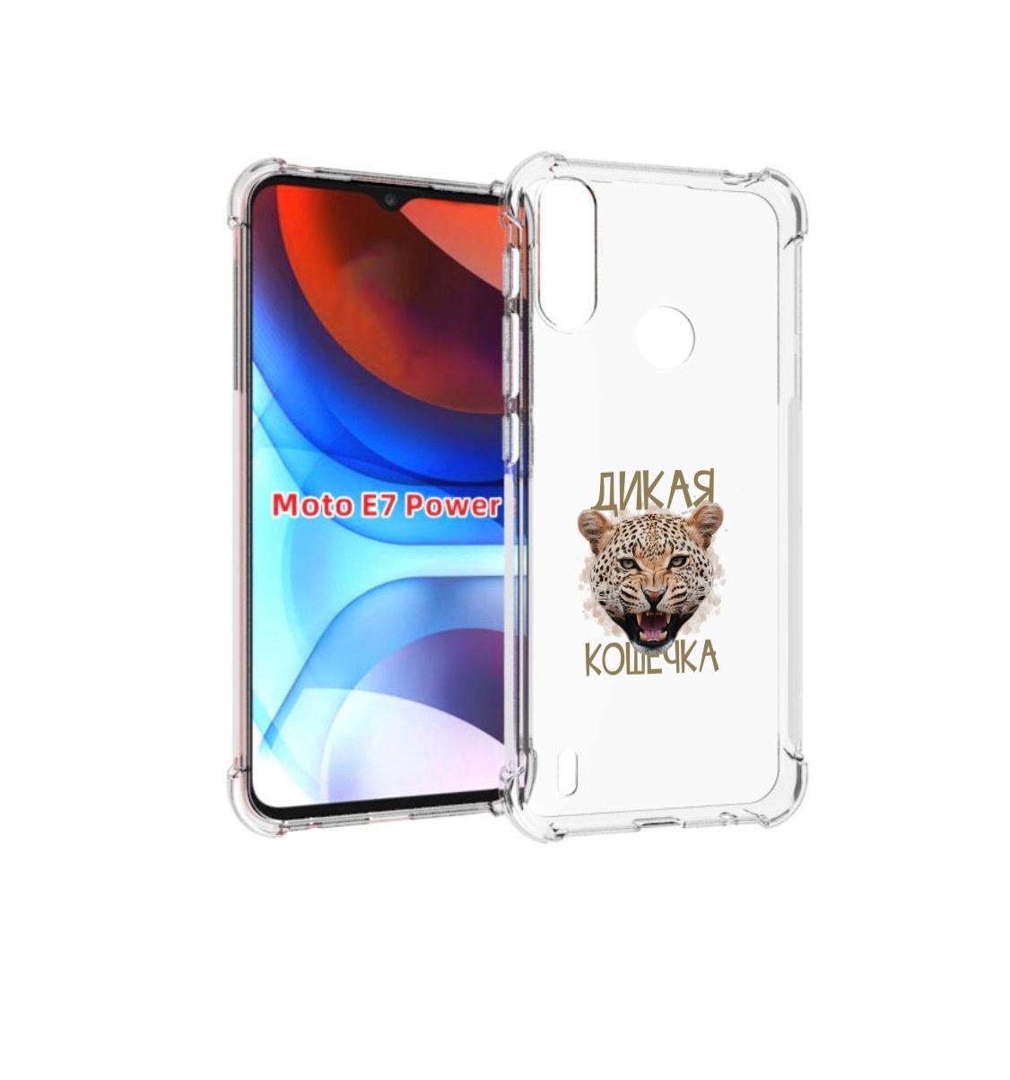 

Чехол MyPads дикая кошечка для Motorola Moto E7 Power, Прозрачный, Tocco