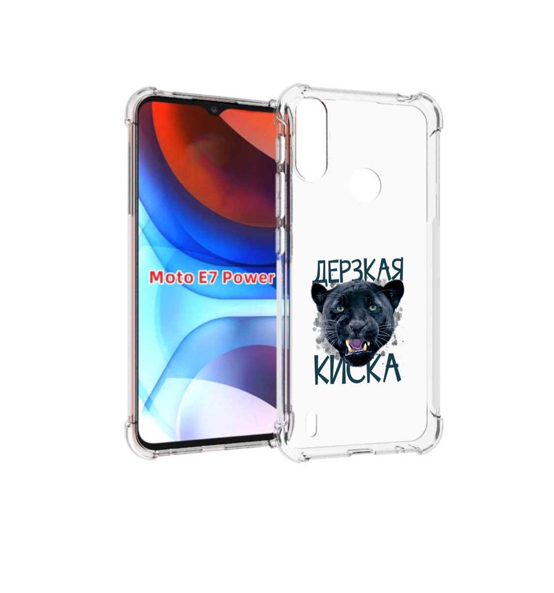 

Чехол MyPads дерзкая киска для Motorola Moto E7 Power, Прозрачный, Tocco