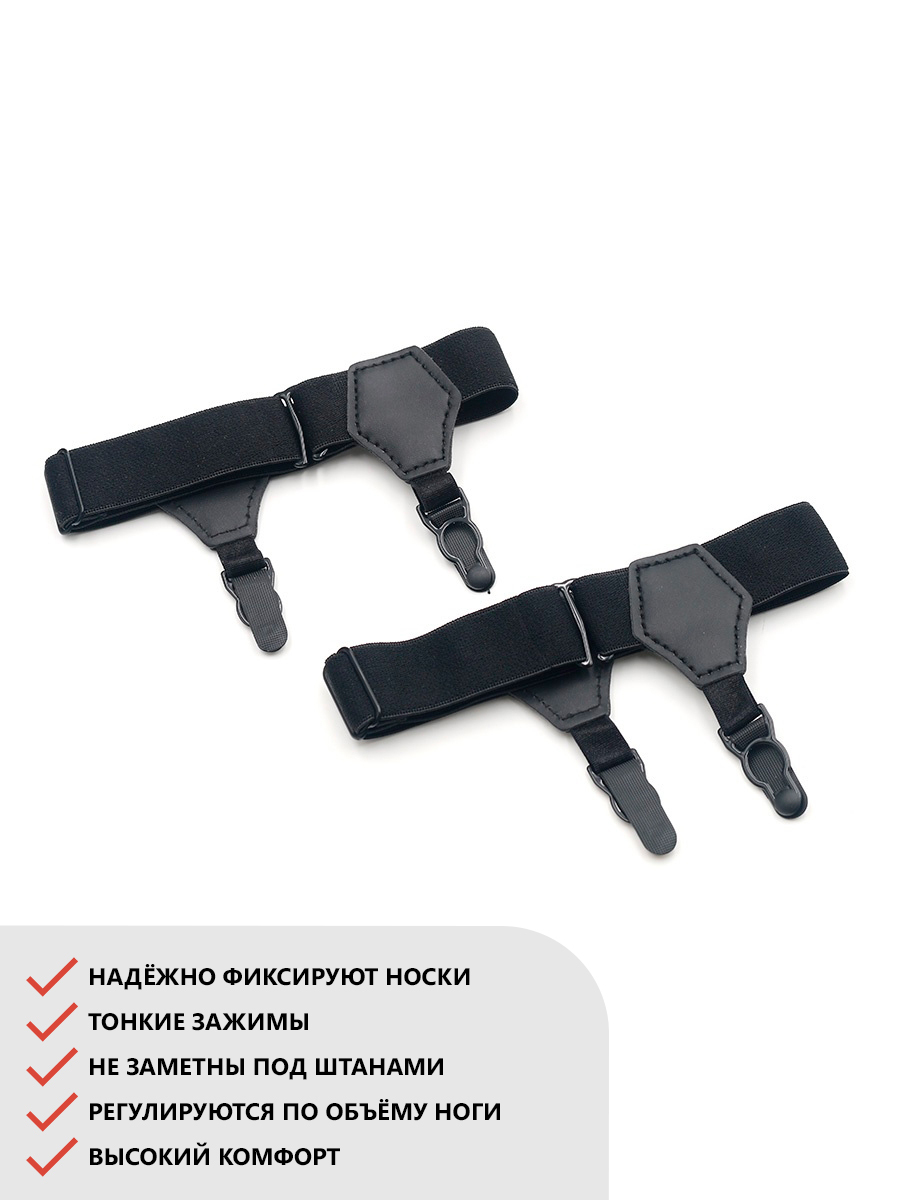 

Подтяжки для носков унисекс GENTLETEAM Suspenders-Socks черные/черные, Черный, Suspenders-Socks