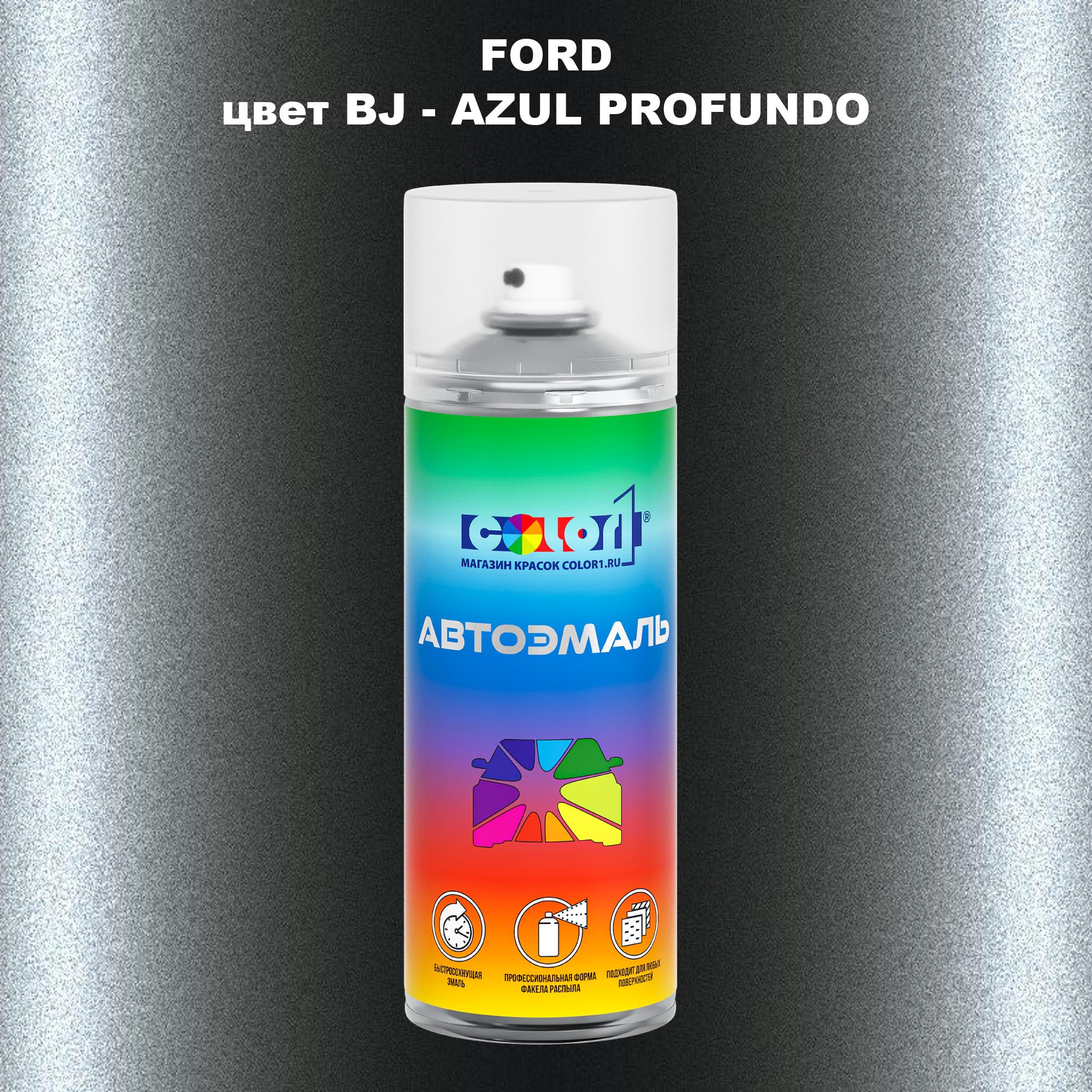 

Аэрозольная краска COLOR1 для FORD, цвет BJ - AZUL PROFUNDO, Прозрачный