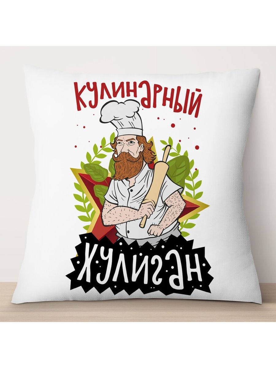 

Декоративная подушка Повару. Кулинарный хулиган, TheSuvenir, 35x35 см