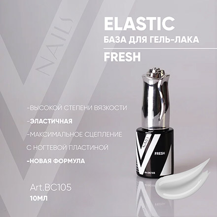 

База для гель-лака Vogue Nails, Elastic Fresh, 10 мл