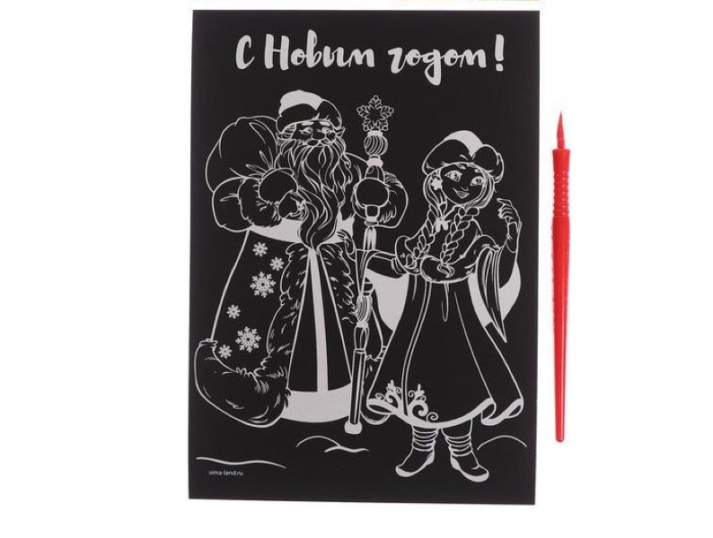 

Гравюра «С Новым годом! Дед Мороз и Снегурочка» с металлическим эффектом «золото»