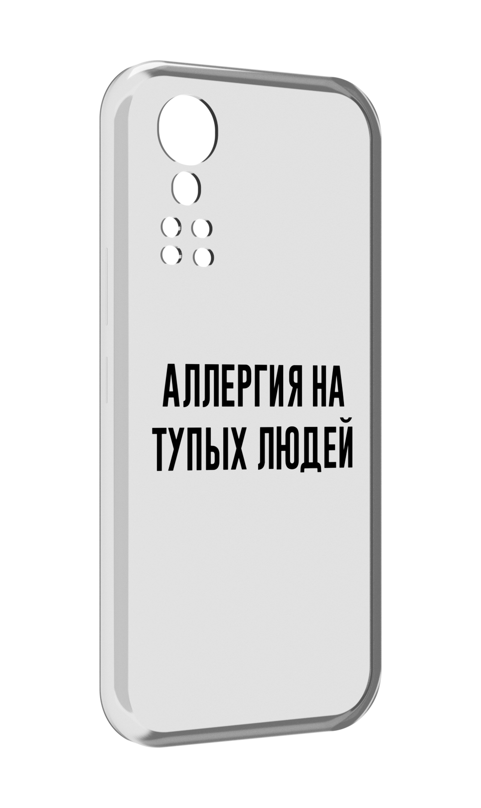 

Чехол MyPads Аллергия для ZTE Axon 30 5G / Axon 30S, Прозрачный, Tocco