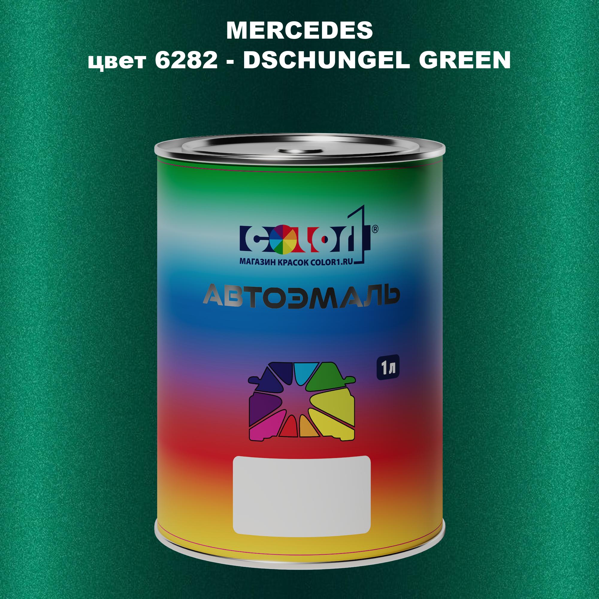 

Автомобильная краска COLOR1 для MERCEDES, цвет 6282 - DSCHUNGEL GREEN, Прозрачный