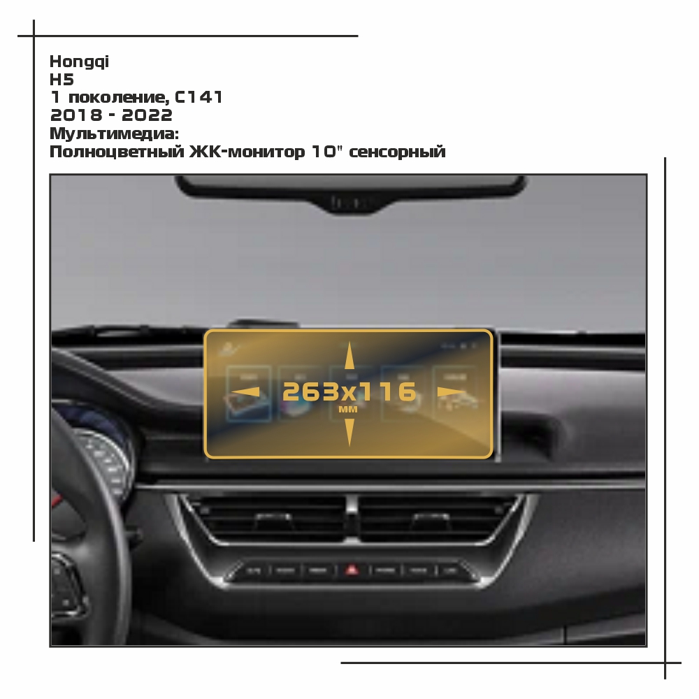 

Пленка EXTRASHIELD для H5 - Мультимедиа - матовая - MP-HQ-H5-04, Белый, Hongqi