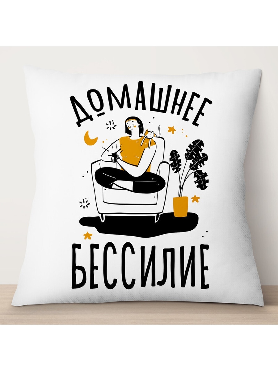 

Декоративная подушка Домашнее бессилие. Девушка, TheSuvenir, 35x35 см