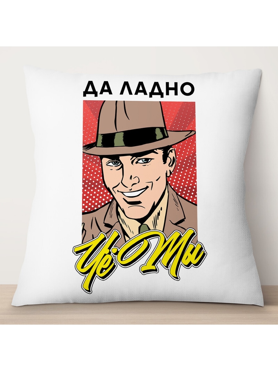 

Декоративная подушка Да ладно, чо ты, TheSuvenir, 35x35 см