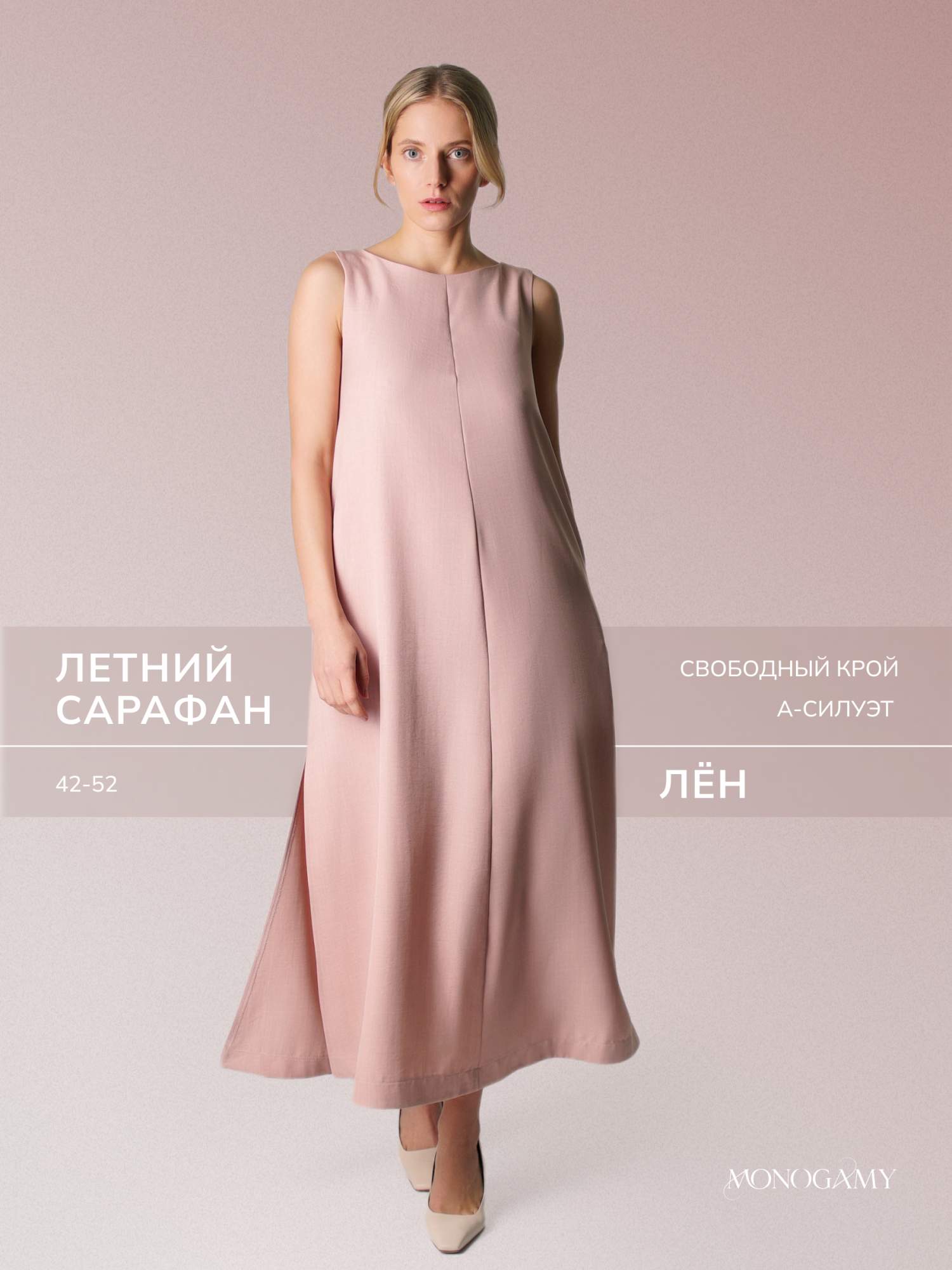 Платье женское Monogamy льняное розовое 50/175 RU