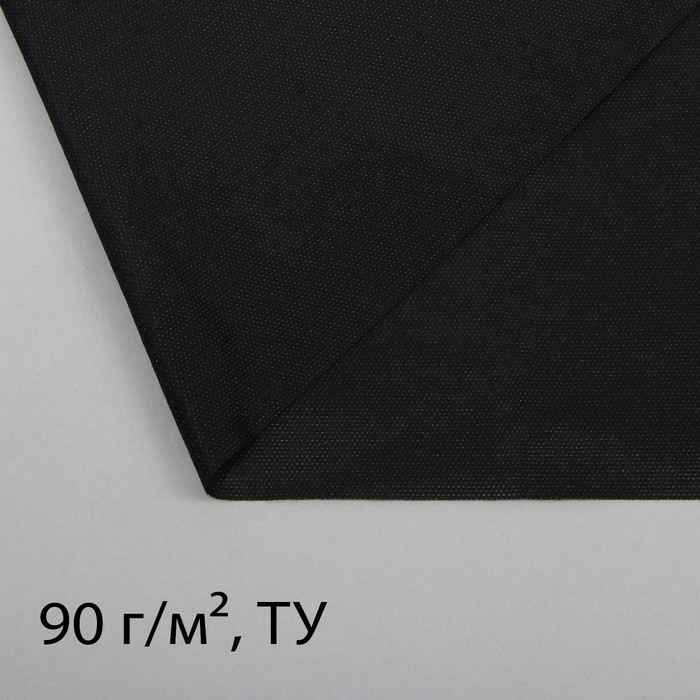

Укрывной материал Greengo Эконом с УФ-стабилизатором белый 4712453 5 м x 1,6 м, Черный, Эконом