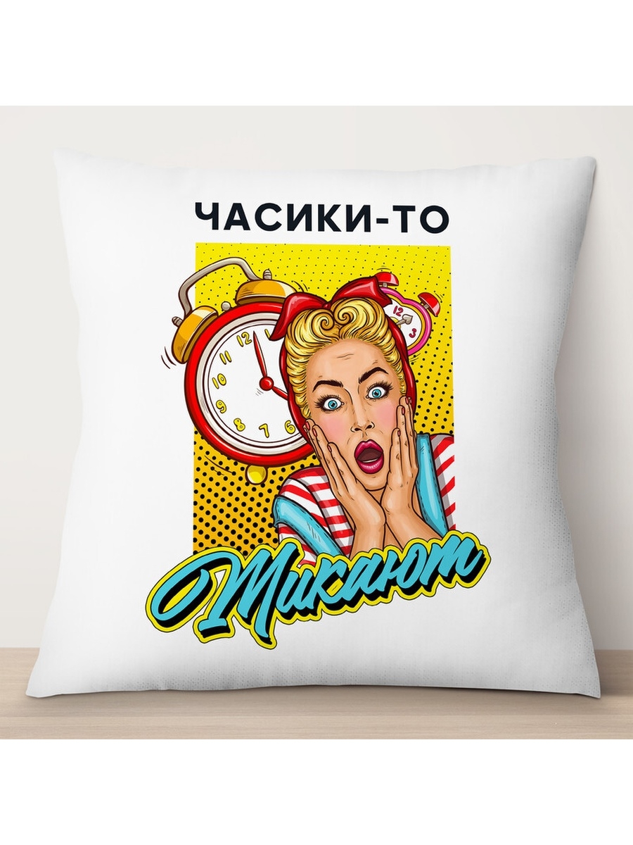 

Декоративная подушка Часики то тикают, TheSuvenir, 35x35 см