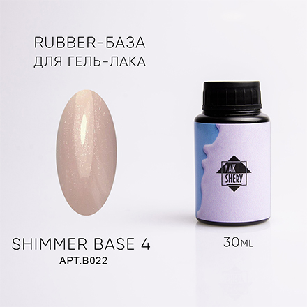 фото База для гель-лака лакshery, shimmer rubber №4, 30 мл