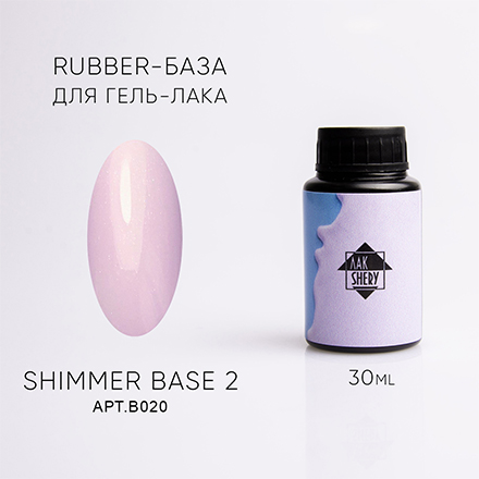 фото База для гель-лака лакshery, shimmer rubber №2, 30 мл