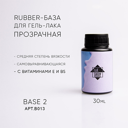 фото База для гель-лака лакshery, rubber №2, 30 мл