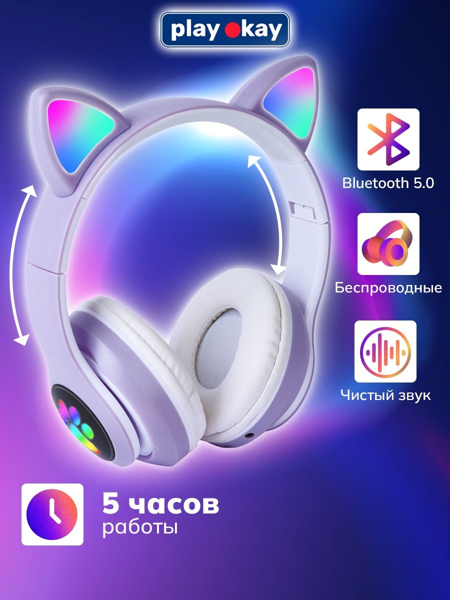 Беспроводное наушники Play Okay AKS-28 Pearl, Purple