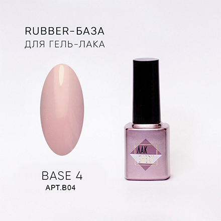 фото База для гель-лака лакshery, rubber №4